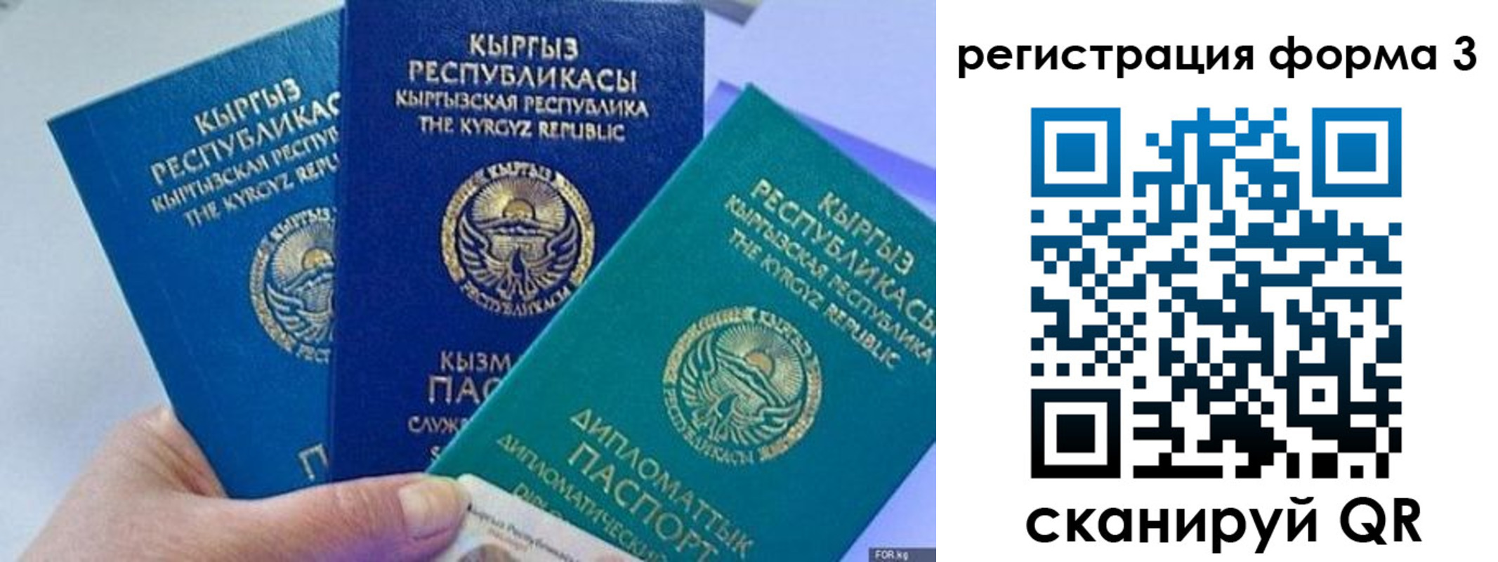 прописка в Москве
